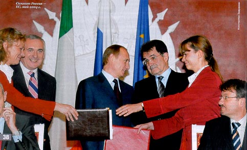 Саммит Россия-ЕС, май 2004 г.