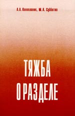 Дискуссия вокруг закона 'О соглашениях о разделе продукции'